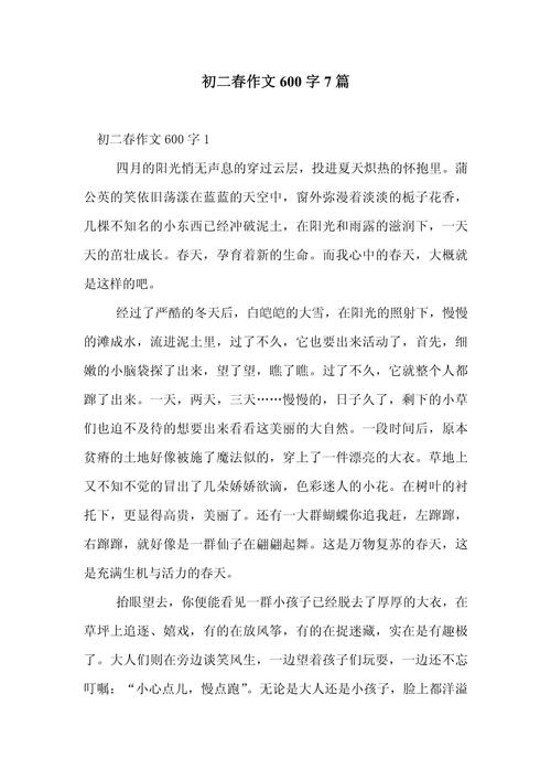 春的作文初中生如何写出新意?