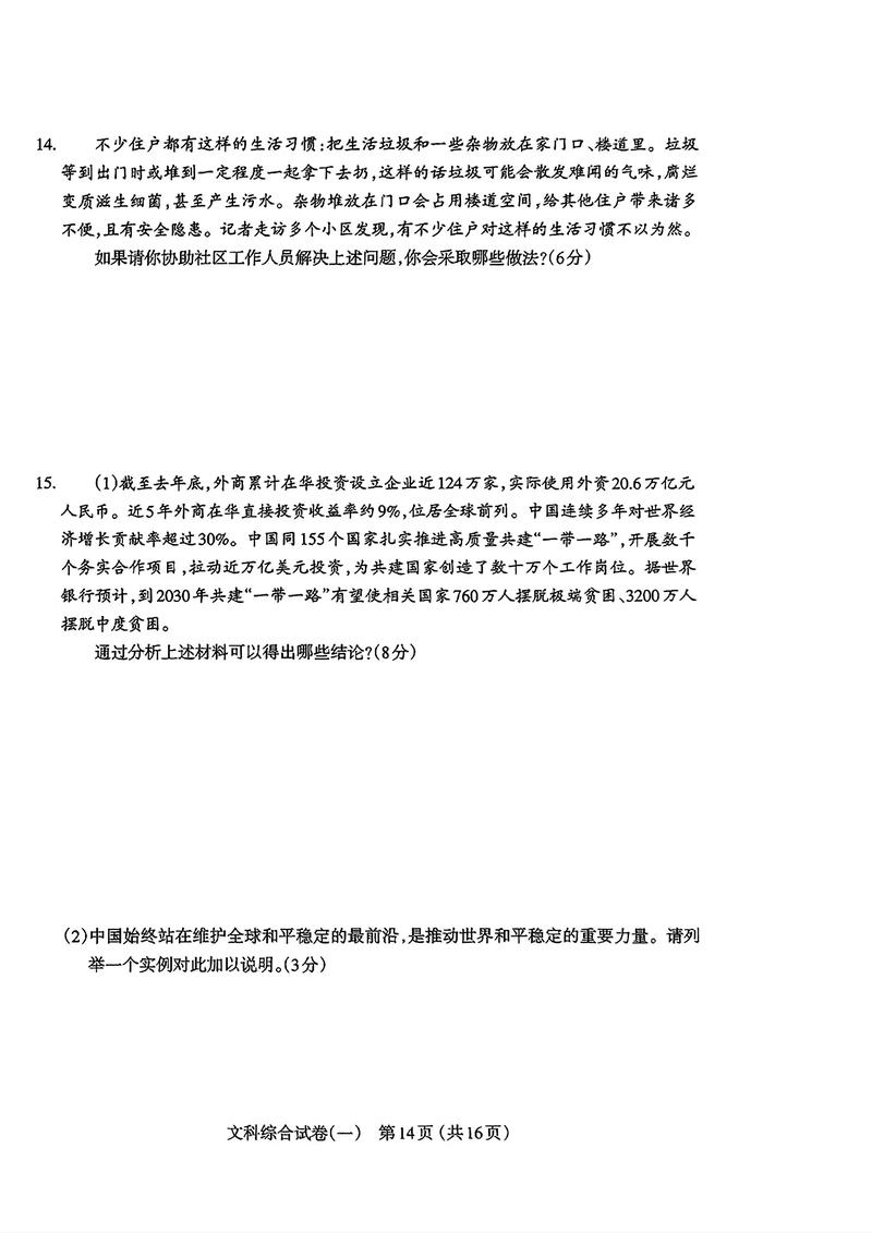 2025山西一模作文如何备考?