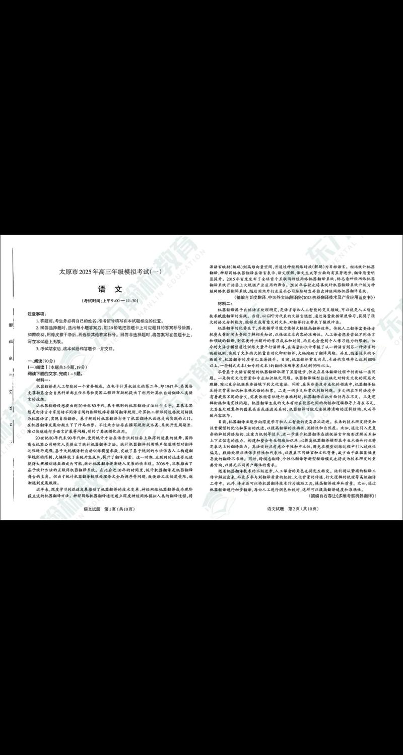 2025山西一模作文如何备考?