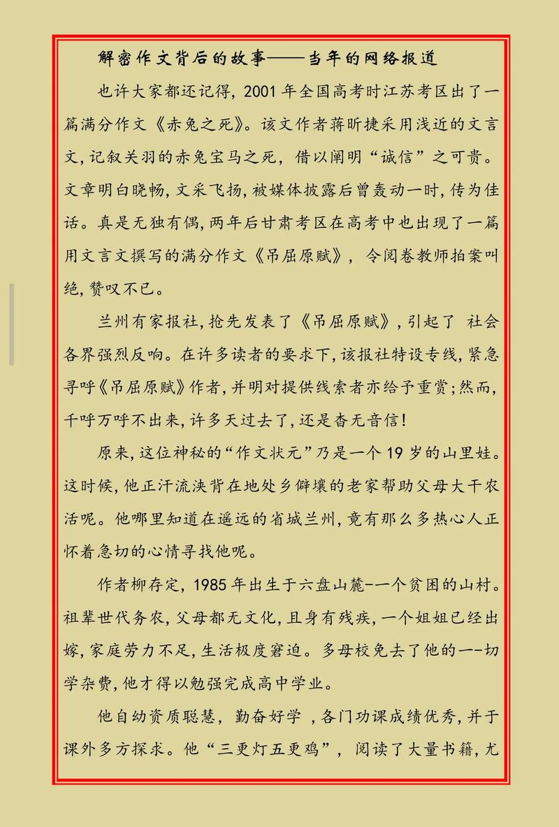 2001江苏高考作文题是什么?