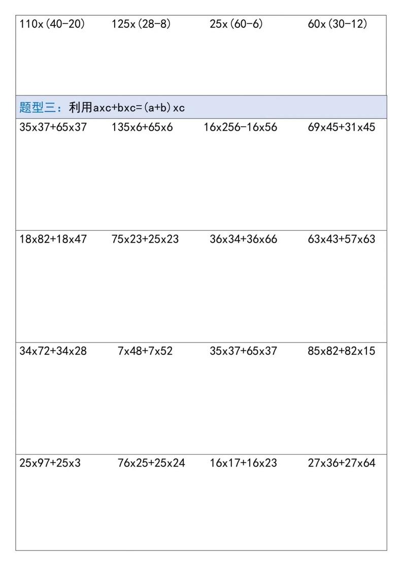 四年级数学简便运算如何快速掌握技巧？