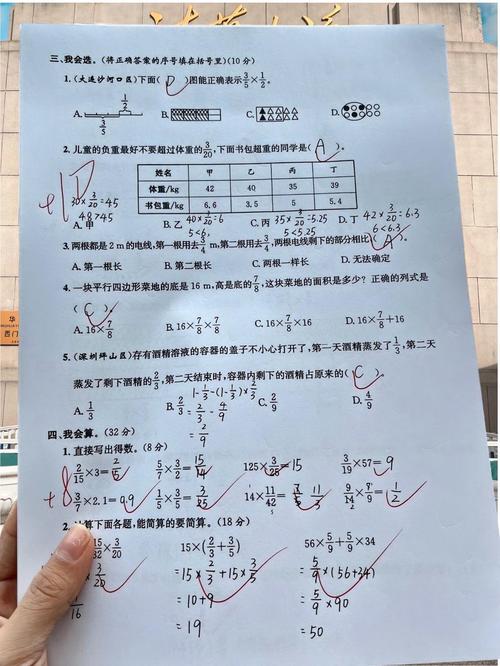 六年级上册数学一单元试卷重点难点是什么？