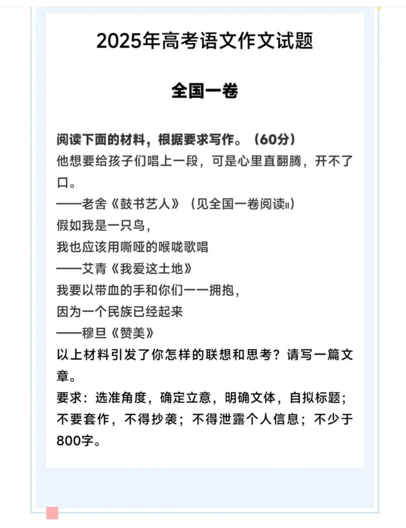 福建2010高考作文题是什么？