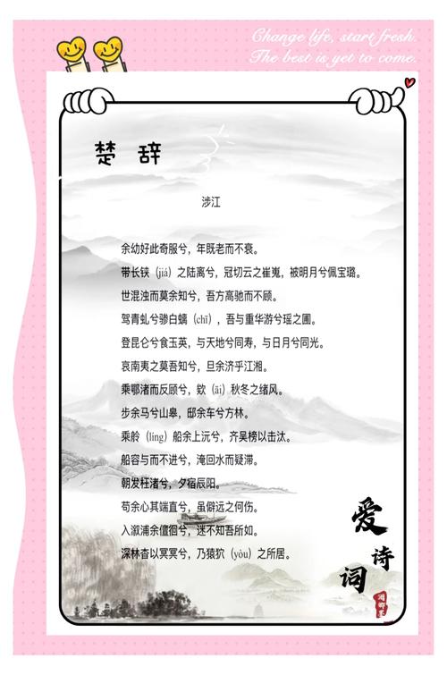 初中古诗思想感情如何把握与表达？