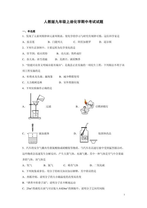 九年级上册化学期中测试卷，考点难点有哪些？