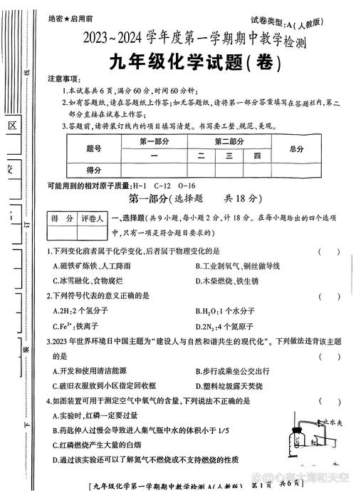 九年级上册化学期中测试卷,考点难点有哪些?