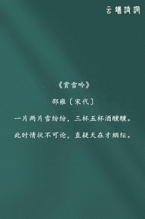 雪景古诗名句,如何诵出冬日绝美画卷?