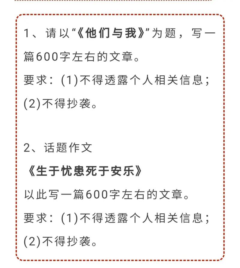2025辽宁语文作文会考什么主题？
