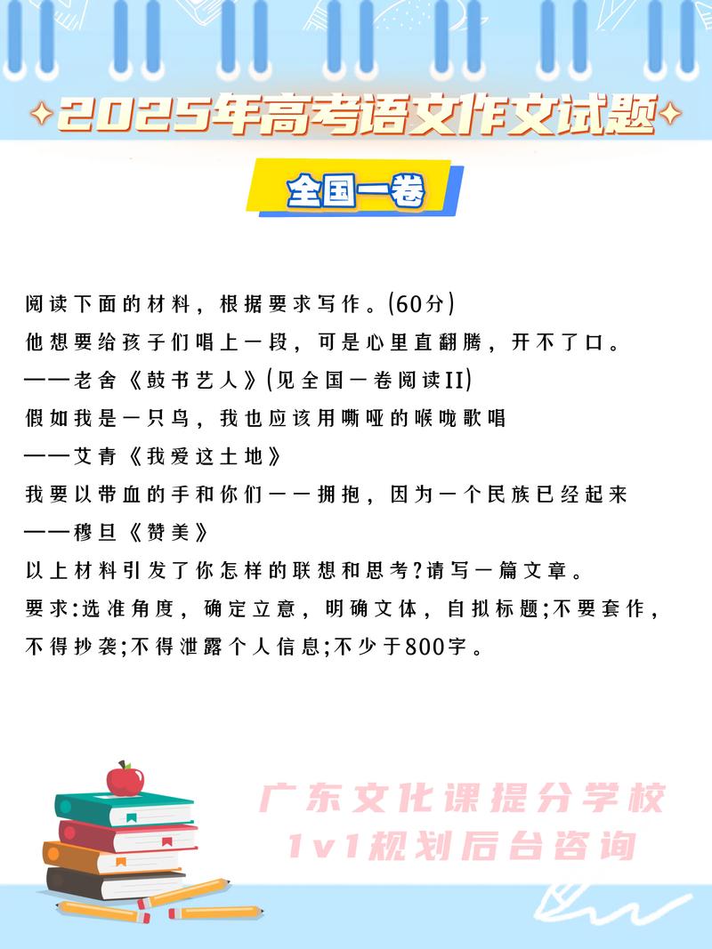 2025语文作文考题会怎么变？