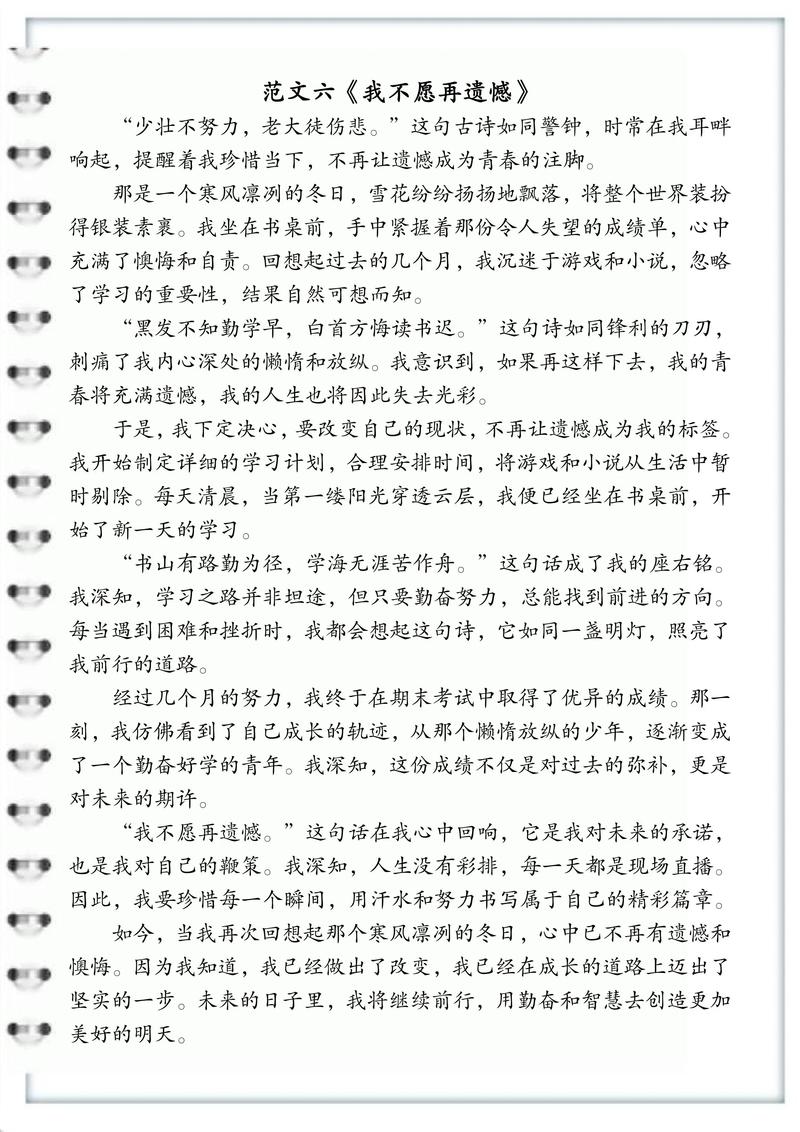 材料作文训练，如何精准立意与高效谋篇？