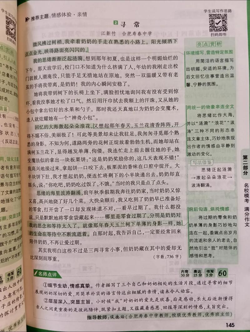 寻常背后藏何深意?