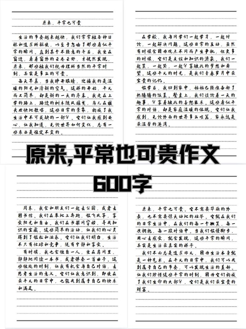 寻常背后藏何深意?