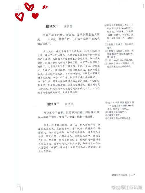 八年级上册语文人教版重点难点有哪些?