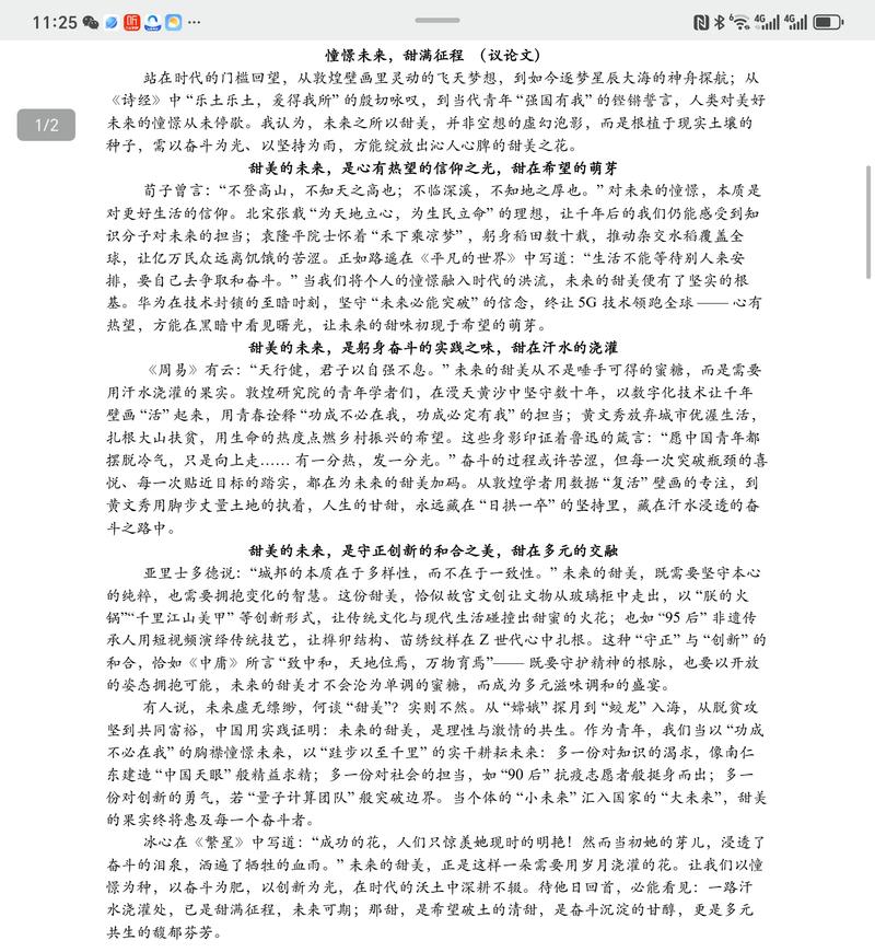 2025福建作文范文有何亮点与启示?