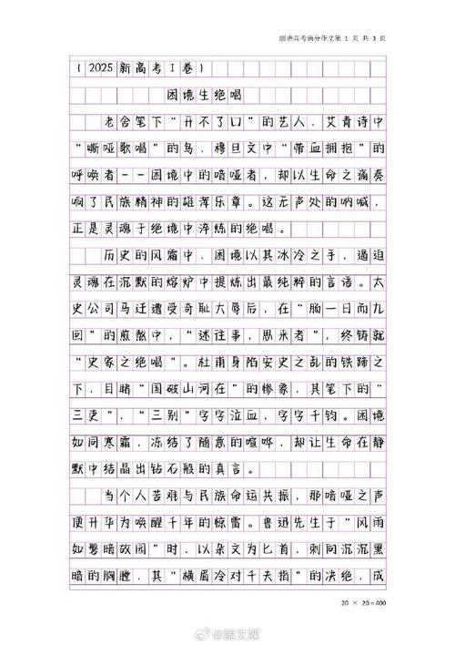 2025福建作文范文有何亮点与启示?