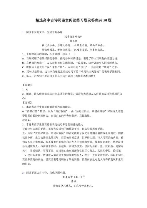 如何高效提升高中古诗文阅读鉴赏能力?