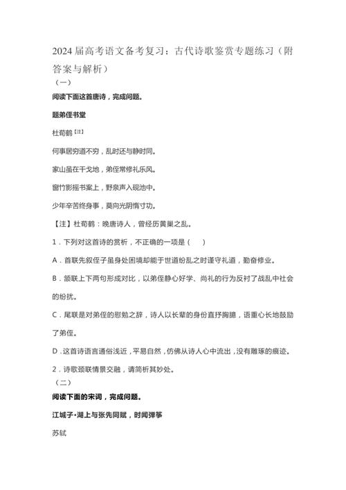 如何高效提升高中古诗文阅读鉴赏能力?