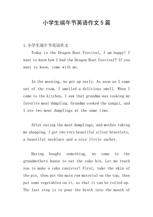 写端午的英语作文,如何用英语表达端午文化?