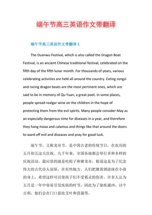 写端午的英语作文,如何用英语表达端午文化?