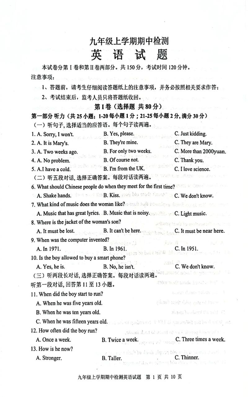 七年级上册英语期中考试卷重点难点有哪些？