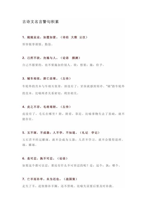 中考语文古诗文必背名句有哪些？