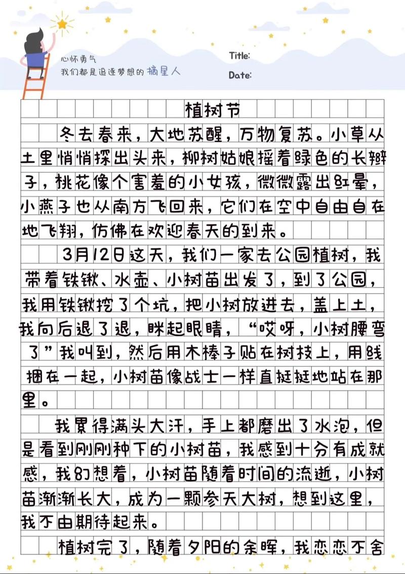 植树节植树动作有哪些描写要点?