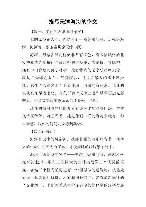 2012天津语文作文考了什么?