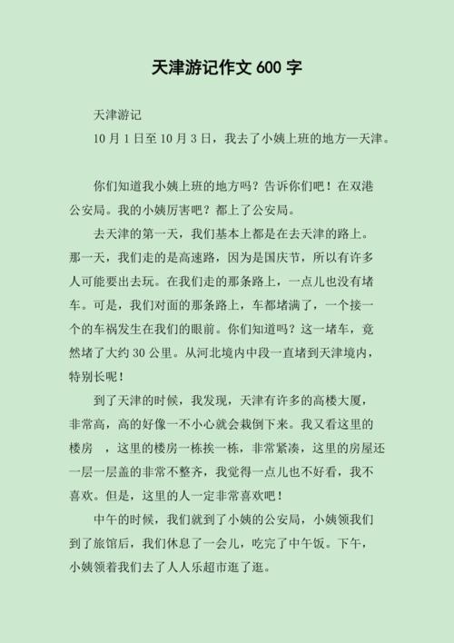 2012天津语文作文考了什么?