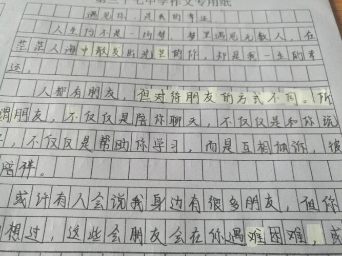 幸运的人，究竟幸运在何处？