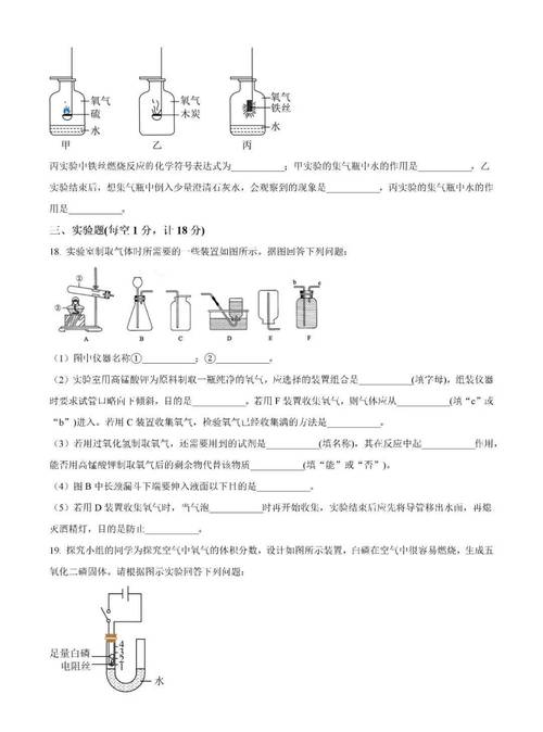 九年级化学第一次月考试卷难度如何?