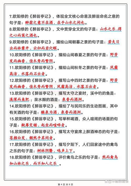 九上古诗考点有哪些必背重点?