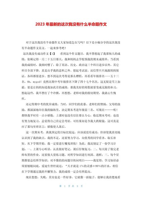 为何作文里没有我的表情?