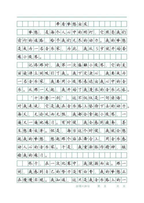 中考满分作文带着出发如何炼成?