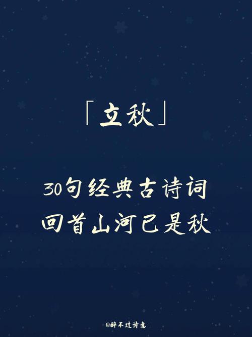 秋日名句为何能穿越千年打动人心？
