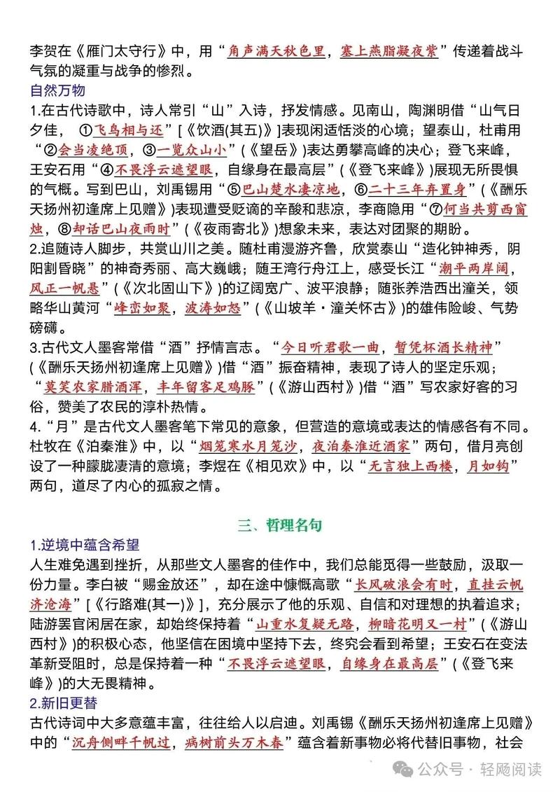 2025中考语文古诗文有何新变化?