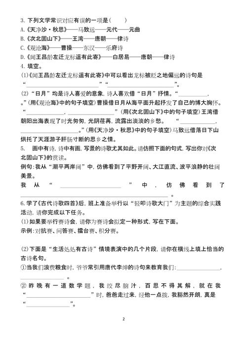 七上人教版古诗词理解题怎么答？