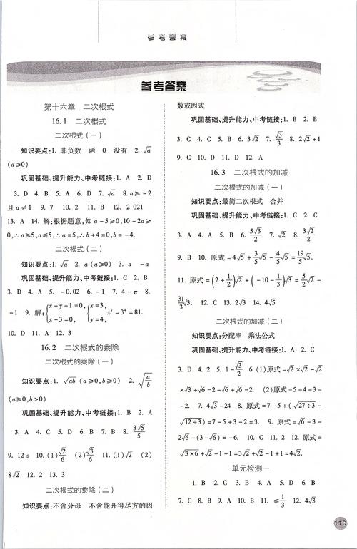 八年级下册数学作业本答案在哪里找?