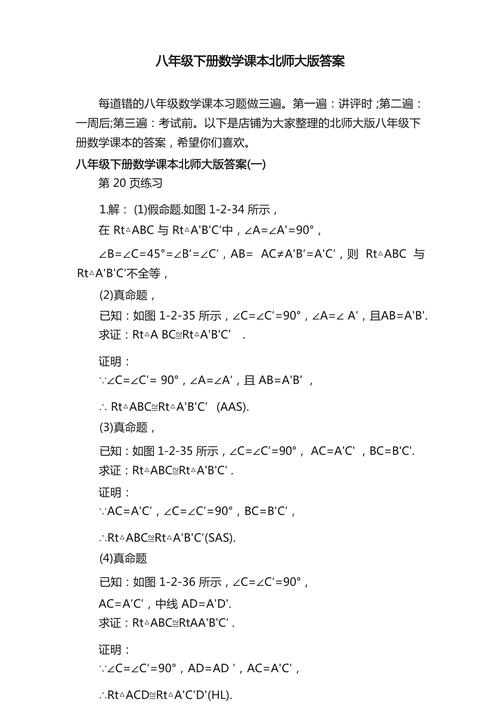 八年级下册数学作业本答案在哪里找?