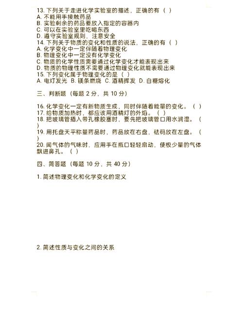 九年级化学第一单元测试卷考点有哪些?