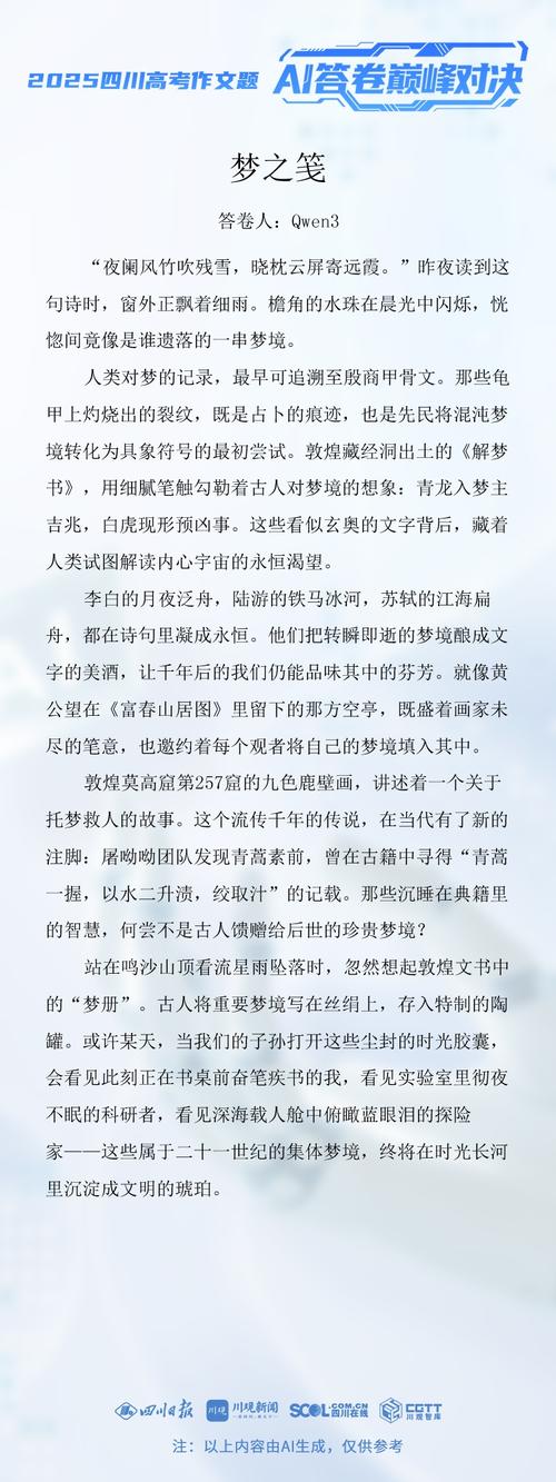 2025四川中考作文会考什么题目？