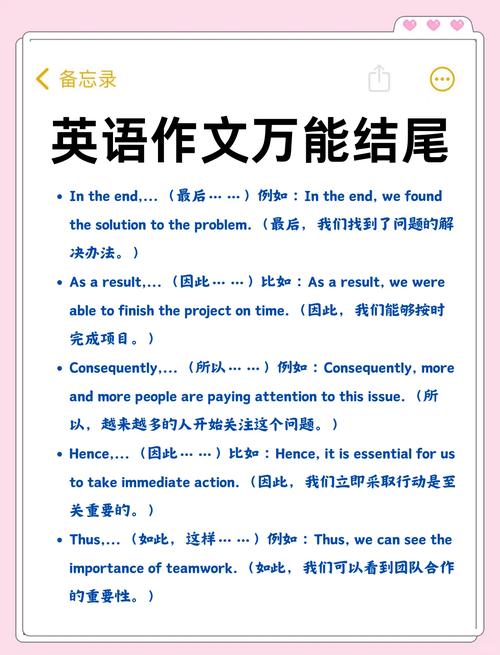 英文作文结尾怎么写才出彩？