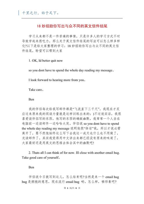 英文作文结尾怎么写才出彩？