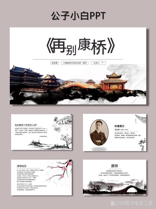 小学生古诗词赏析PPT如何设计更生动?