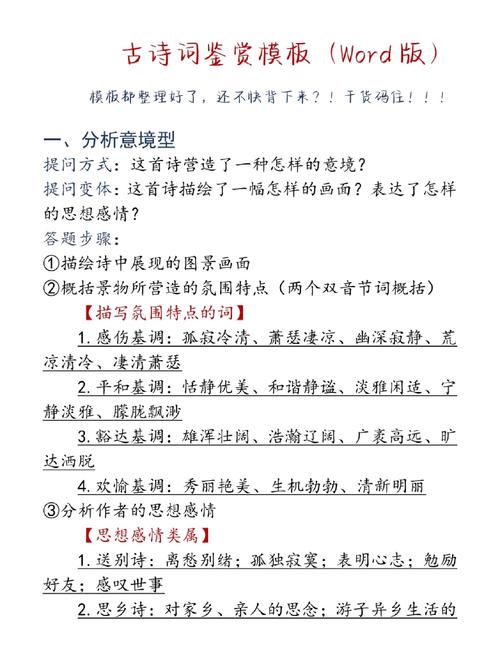 表现手法古诗题有哪些常见类型及答案?