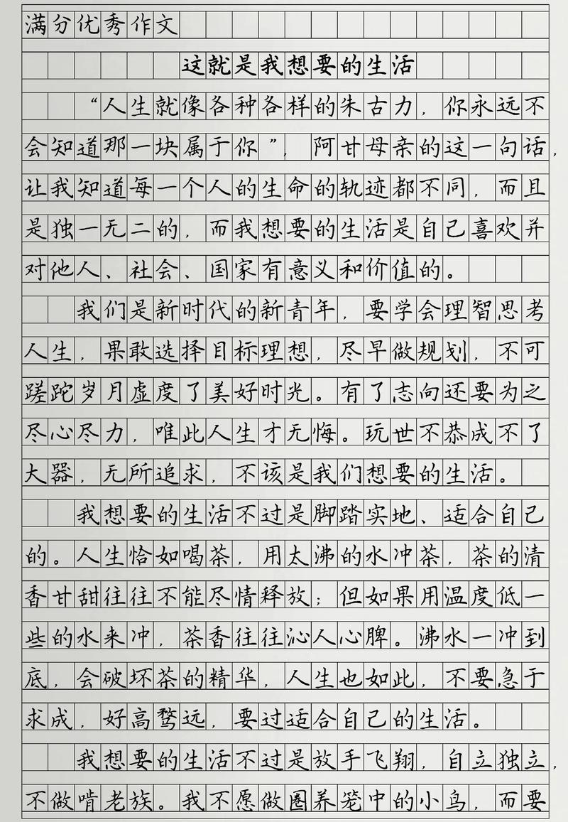 生活如何成就满分作文的灵感?