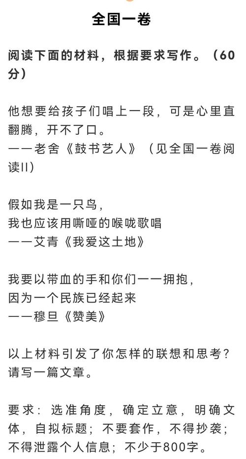 2025天津语文作文会考什么主题?