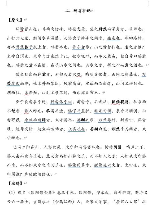 9上语文8首古诗课外篇目有哪些?