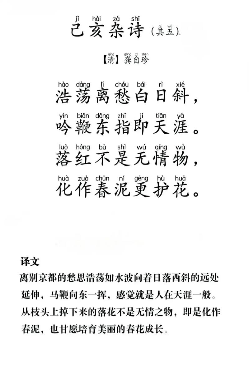 己亥杂诗浩荡意,龚自珍何所求?