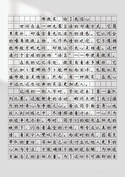 微笑如何助力中考作文拿满分?