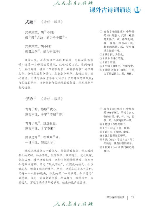 人教版八下语文目录有何教学重点？